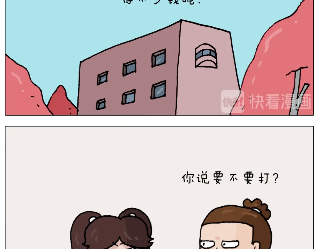 叫我森先生 第287话 表面老化 第11页