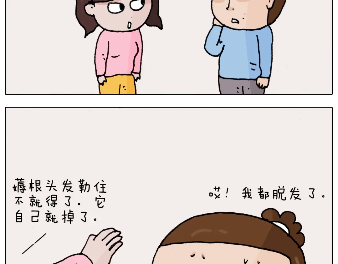 叫我森先生 第287话 表面老化 第12页