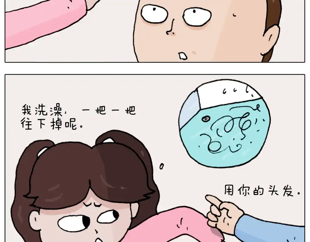 叫我森先生 第287话 表面老化 第13页