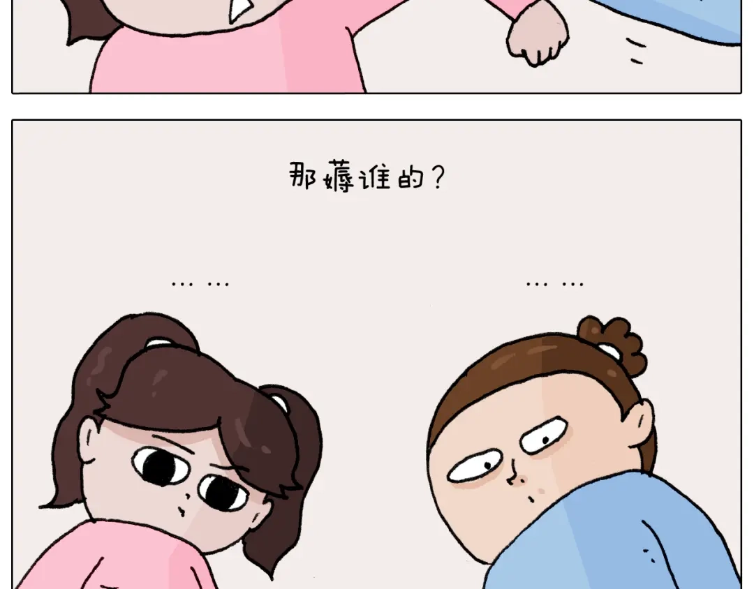 叫我森先生 第287话 表面老化 第14页