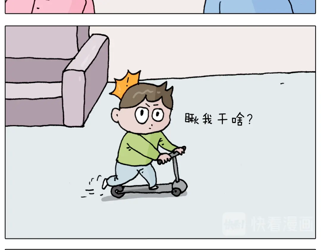 叫我森先生 第287话 表面老化 第15页