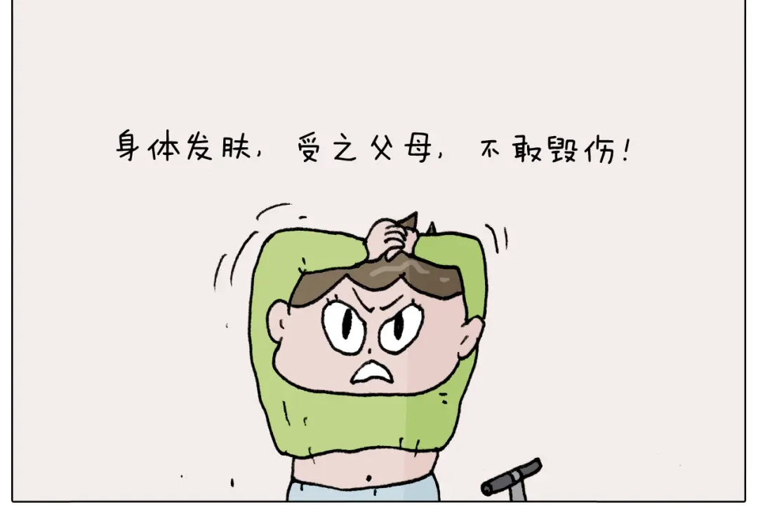 叫我森先生 第287话 表面老化 第16页