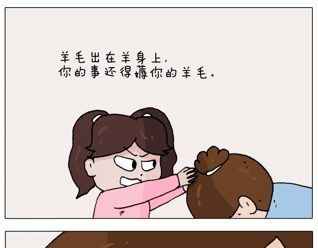 叫我森先生 第287话 表面老化 第17页