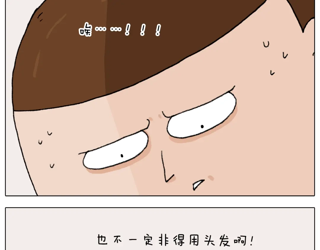 叫我森先生 第287话 表面老化 第18页