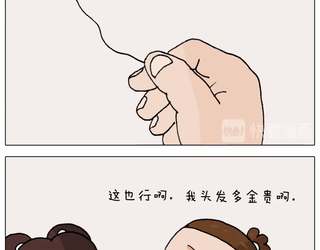 叫我森先生 第287话 表面老化 第20页