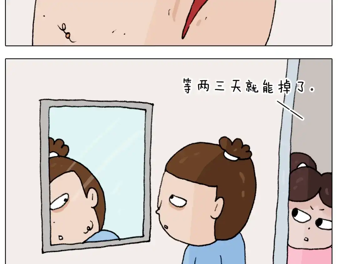 叫我森先生 第287话 表面老化 第24页