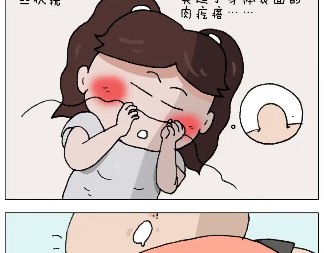 叫我森先生 第287话 表面老化 第34页