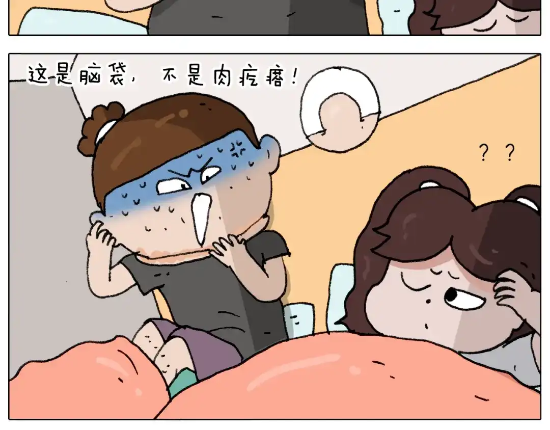 叫我森先生 第287话 表面老化 第41页