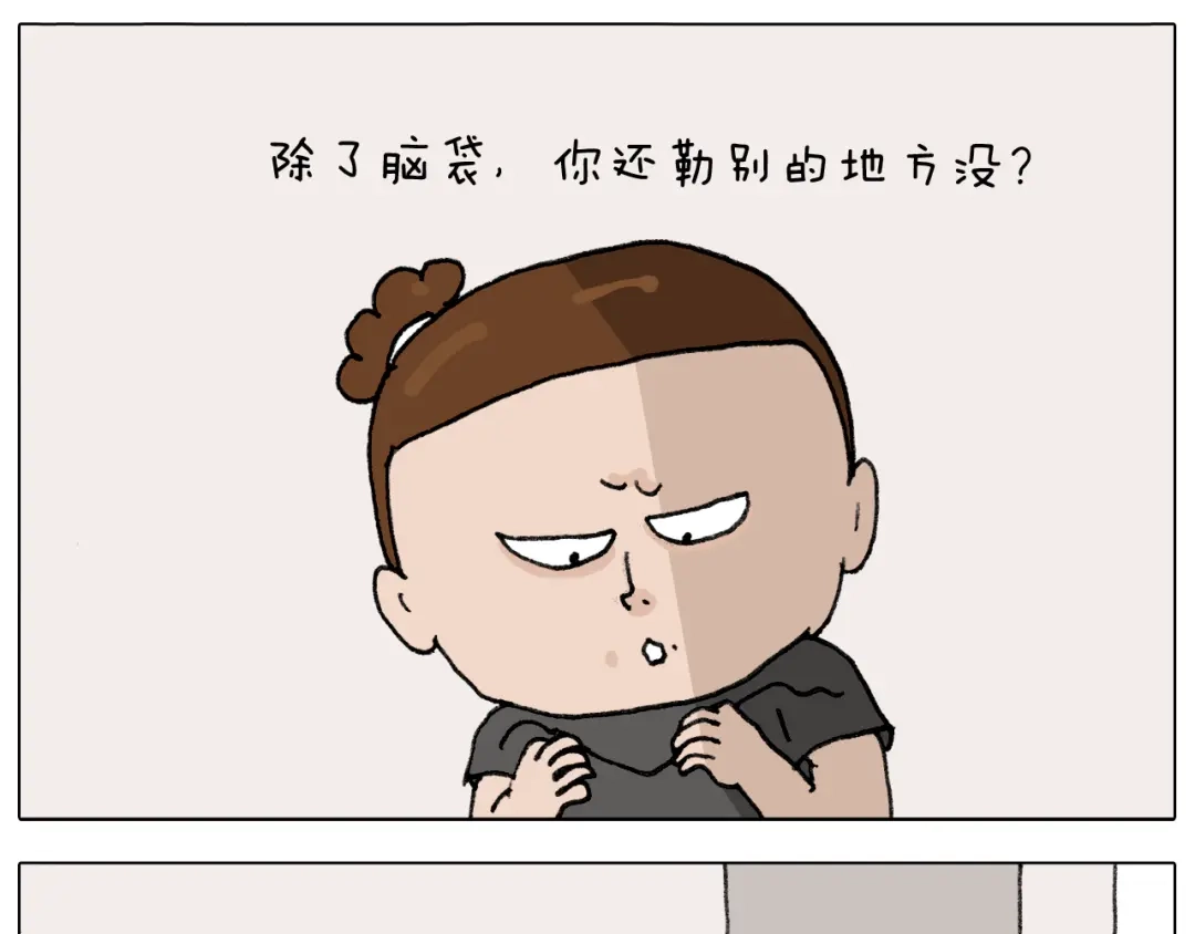 叫我森先生 第287话 表面老化 第42页