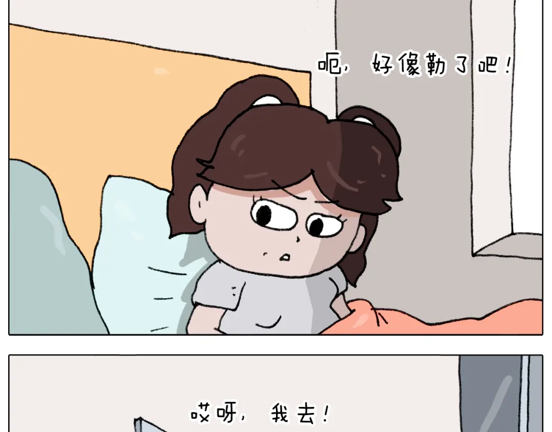 叫我森先生 第287话 表面老化 第43页