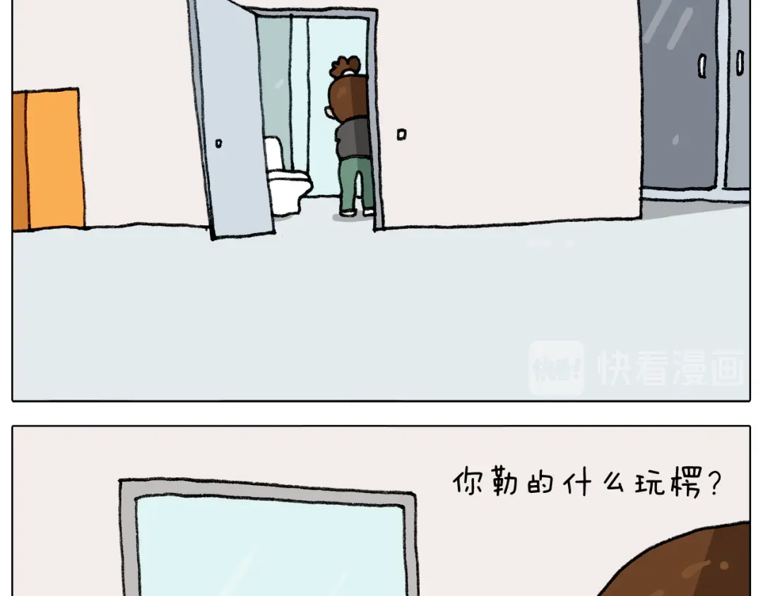 叫我森先生 第287话 表面老化 第44页
