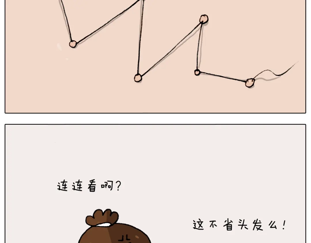 叫我森先生 第287话 表面老化 第46页
