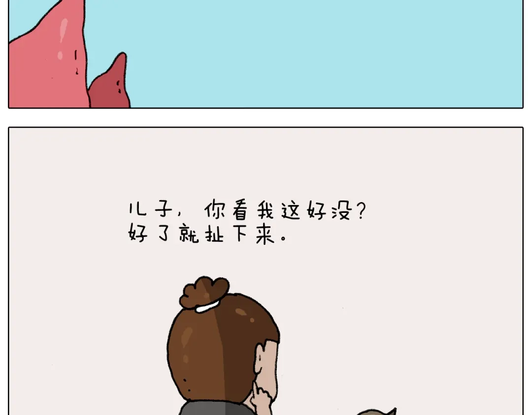 叫我森先生 第287话 表面老化 第48页