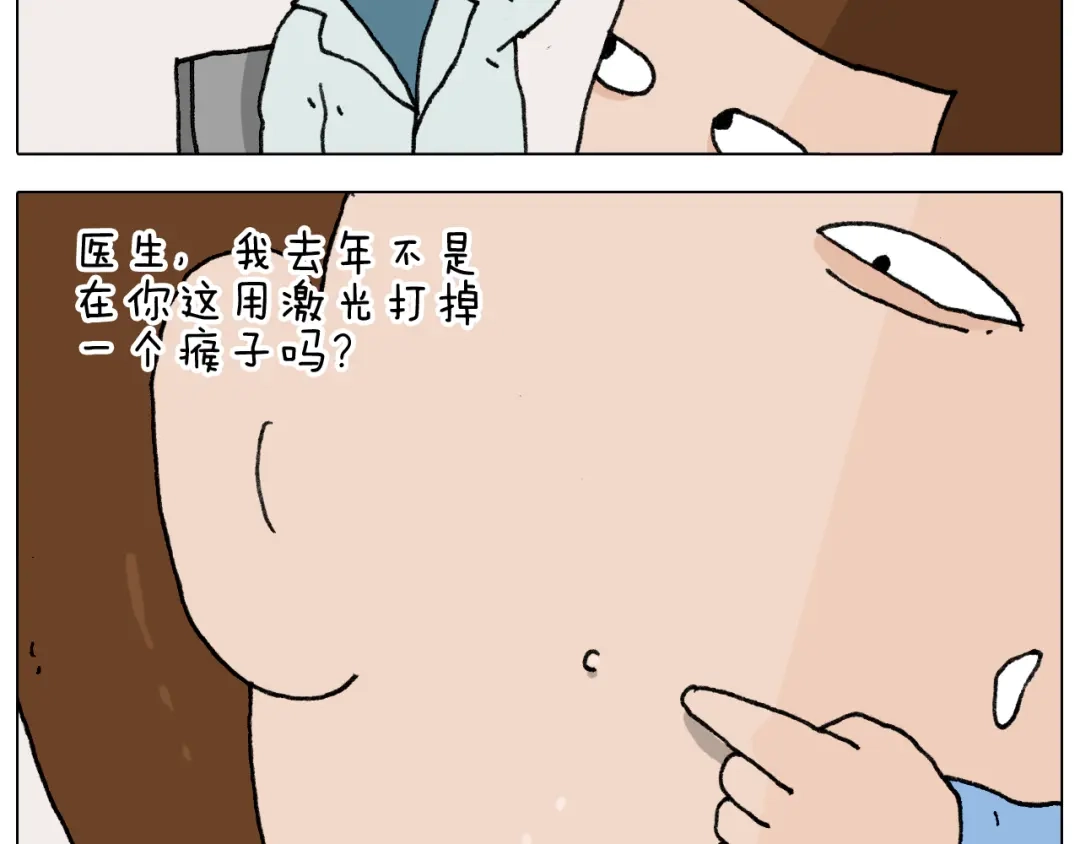 叫我森先生 第287话 表面老化 第5页