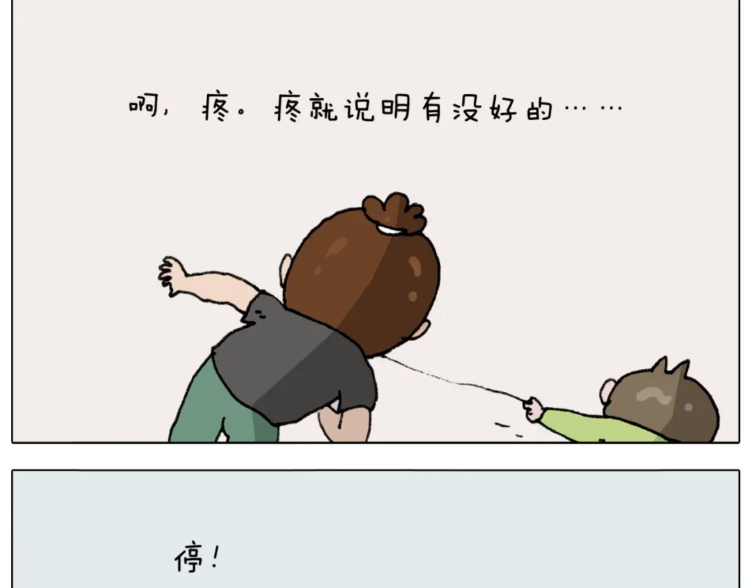 叫我森先生 第287话 表面老化 第52页