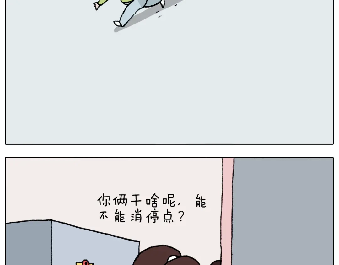 叫我森先生 第287话 表面老化 第54页