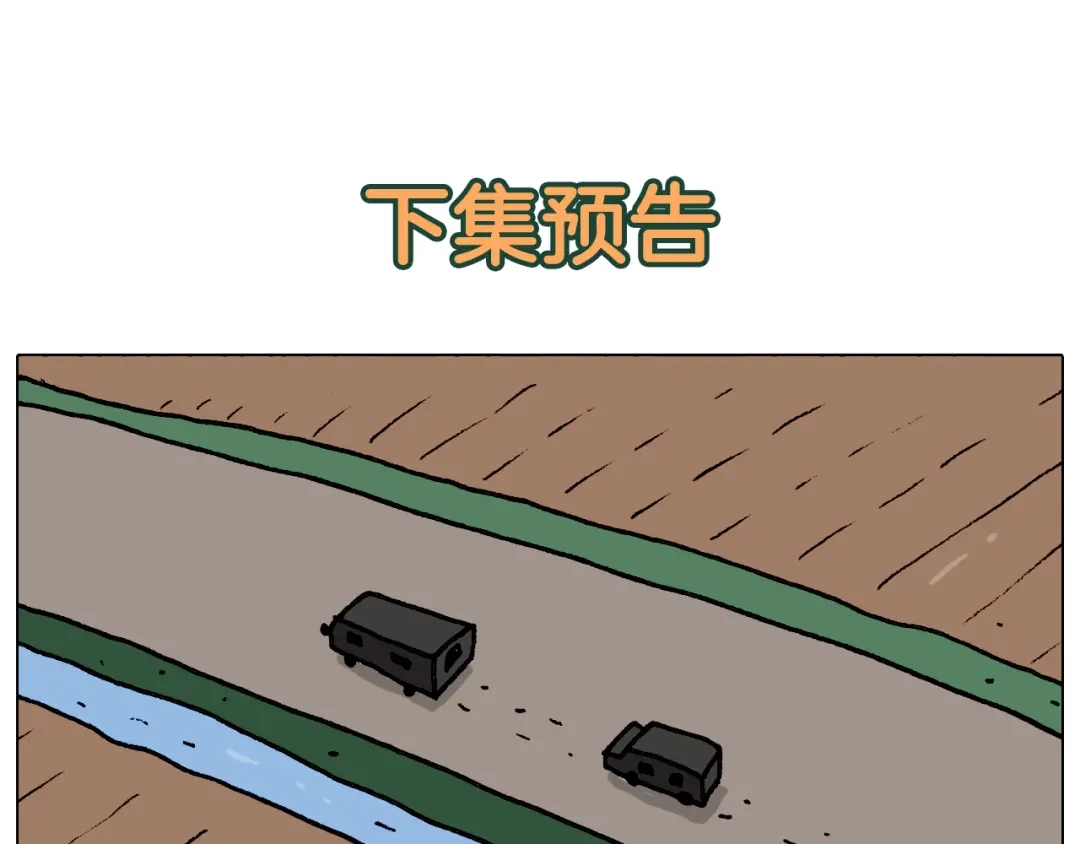 叫我森先生 第287话 表面老化 第58页