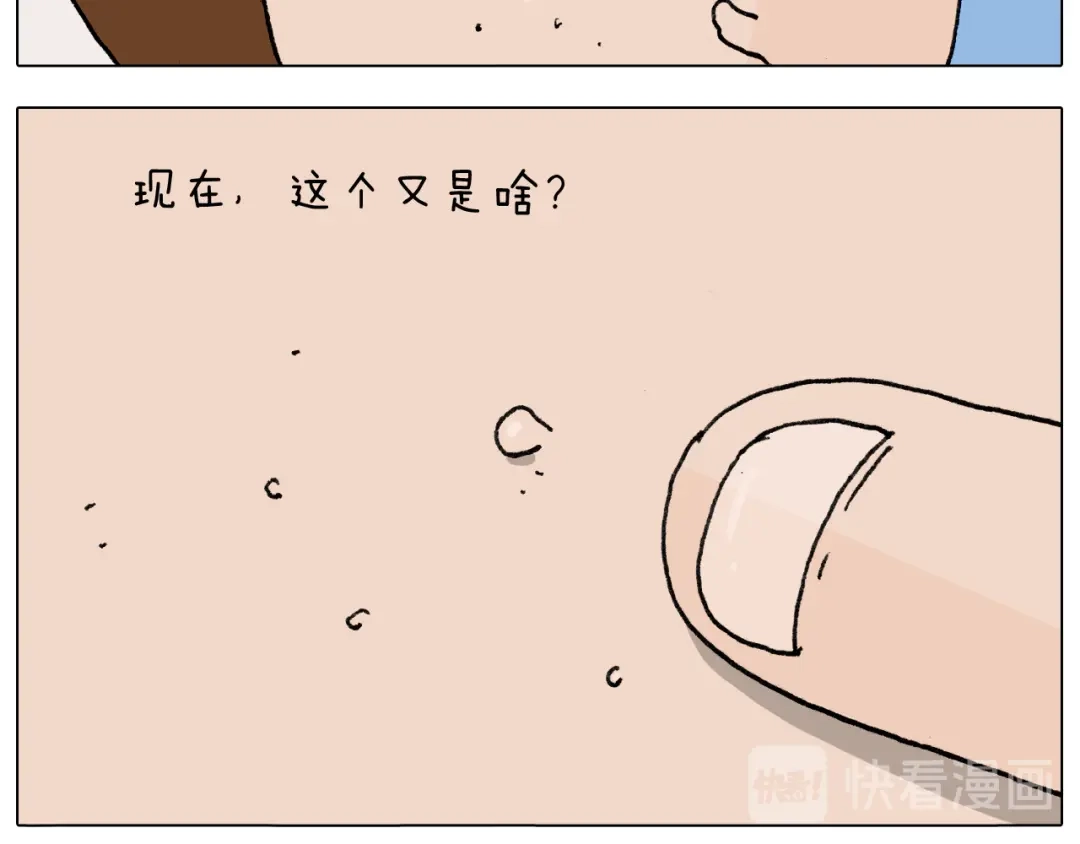 叫我森先生 第287话 表面老化 第6页