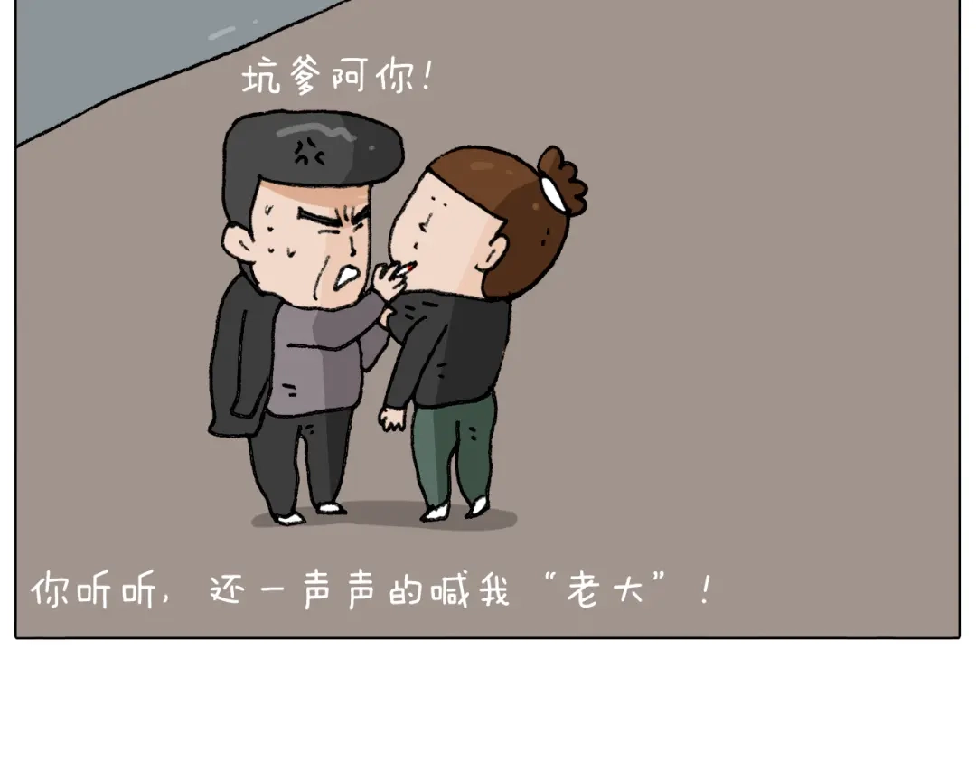 叫我森先生 第287话 表面老化 第62页