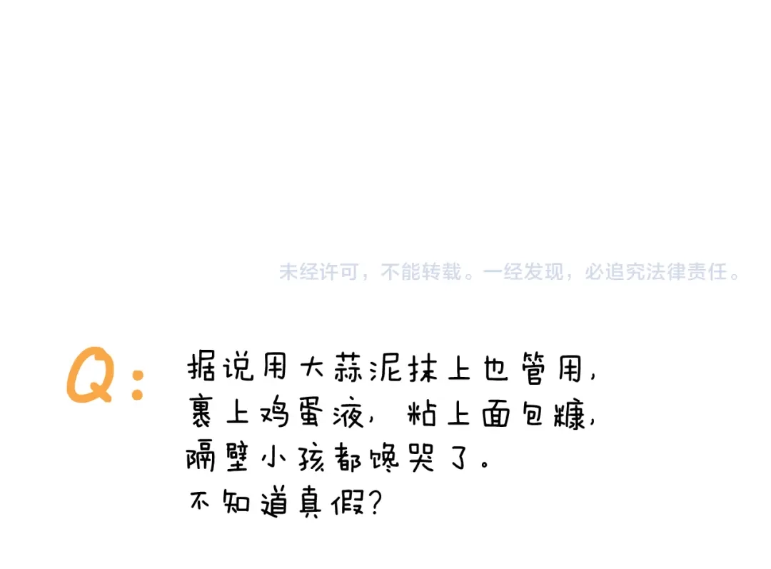 叫我森先生 第287话 表面老化 第63页
