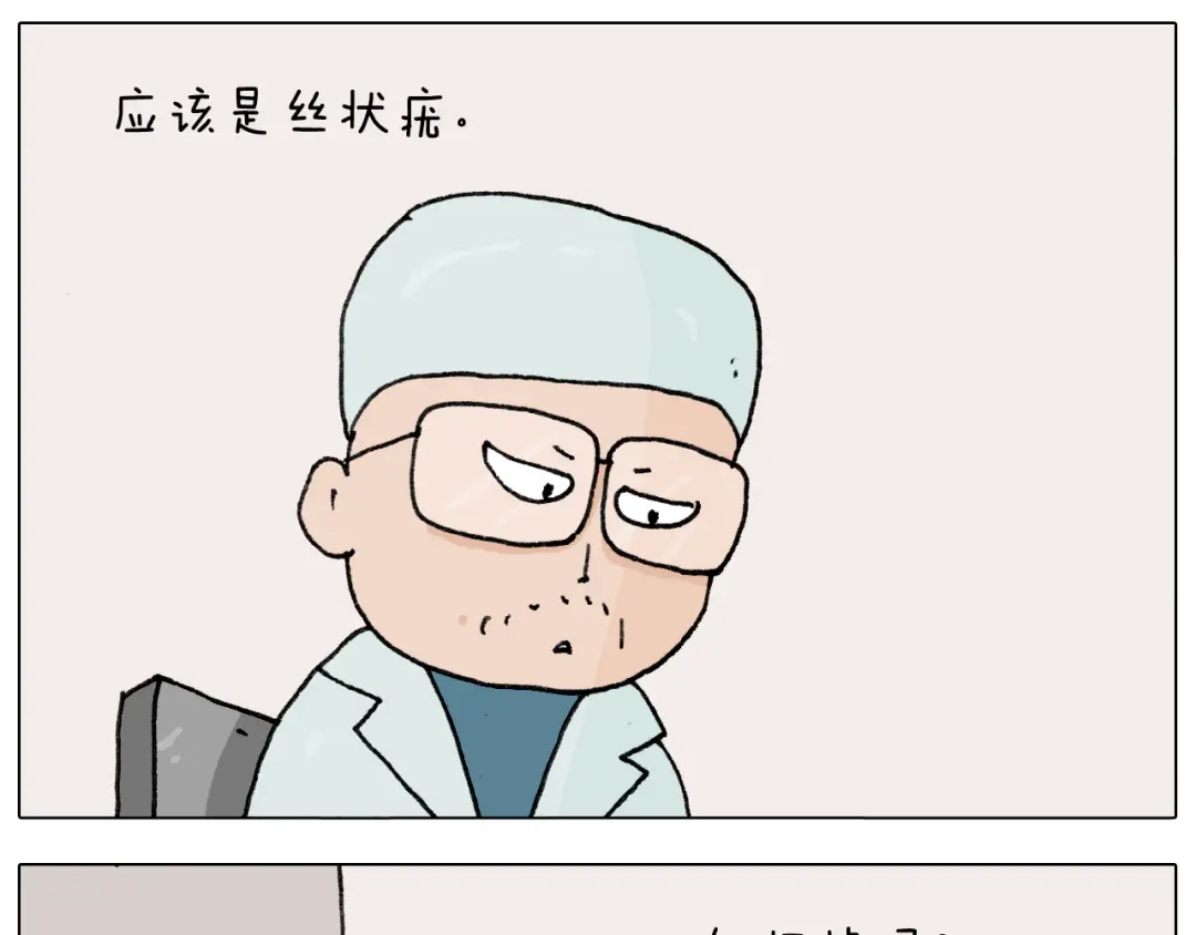 叫我森先生 第287话 表面老化 第7页