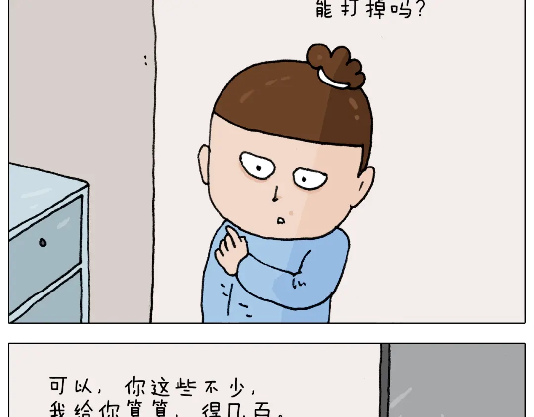 叫我森先生 第287话 表面老化 第8页