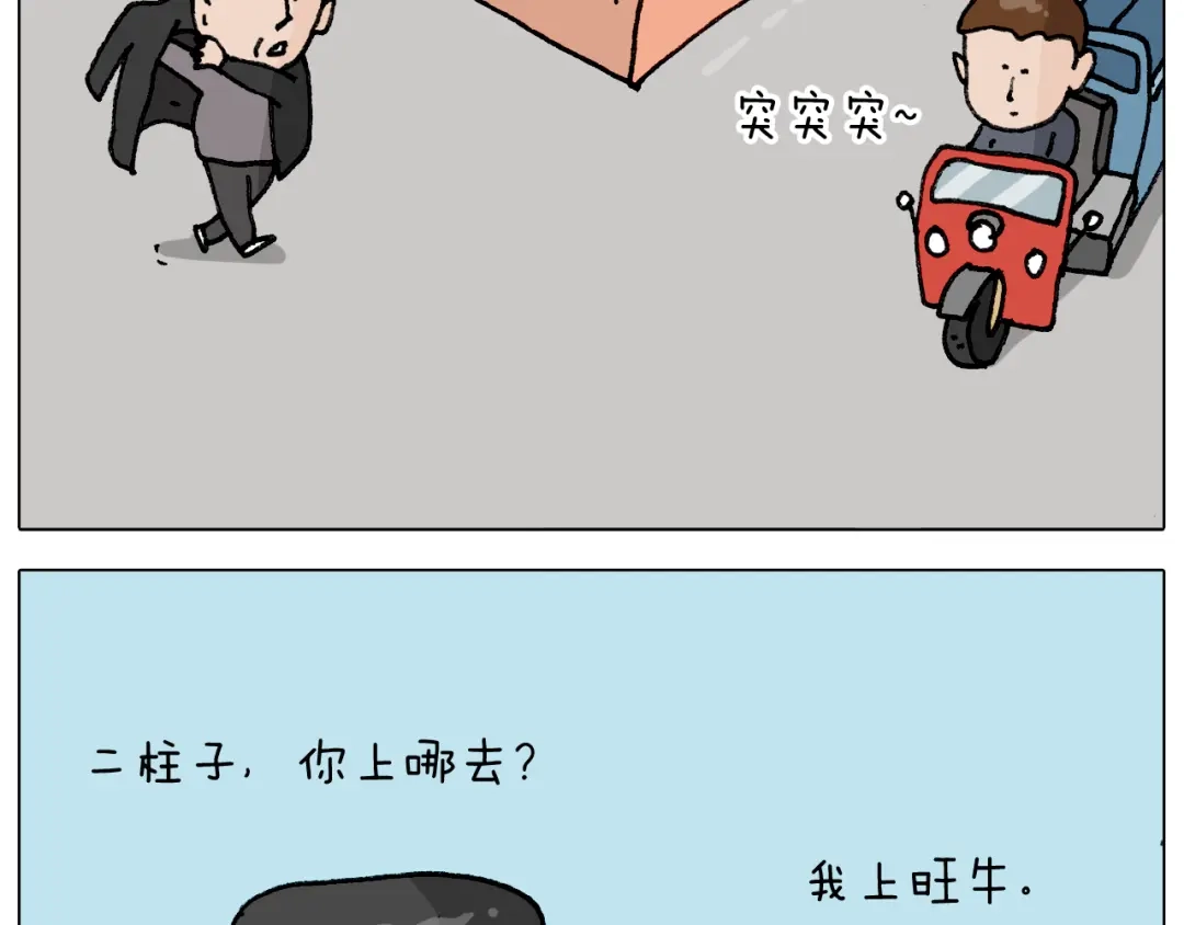 叫我森先生 第288话 森哥坑森爹 第10页