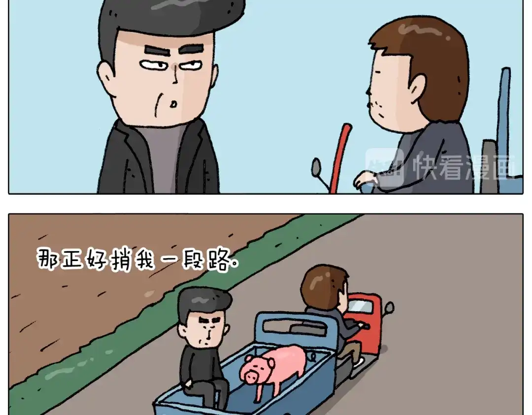 叫我森先生 第288话 森哥坑森爹 第11页