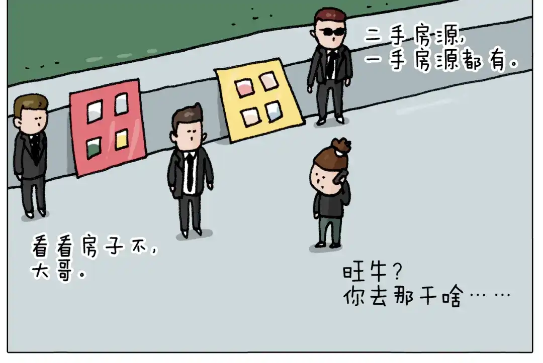 叫我森先生 第288话 森哥坑森爹 第16页