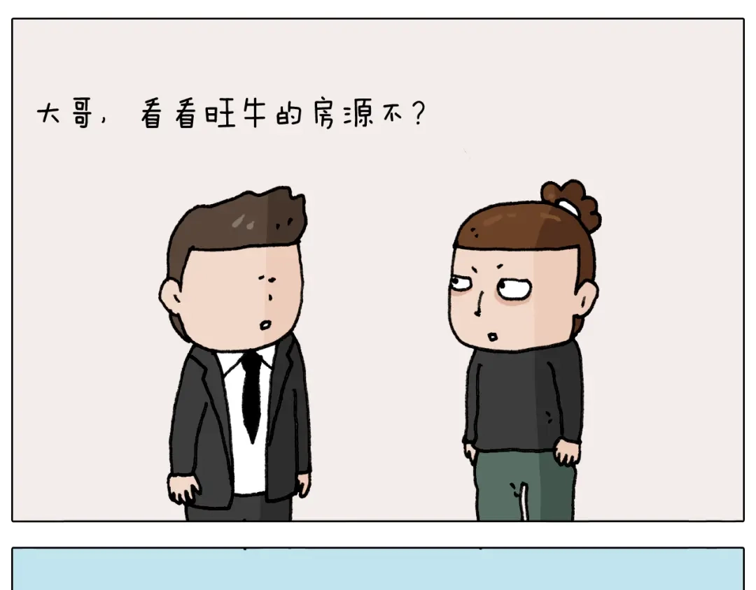 叫我森先生 第288话 森哥坑森爹 第17页