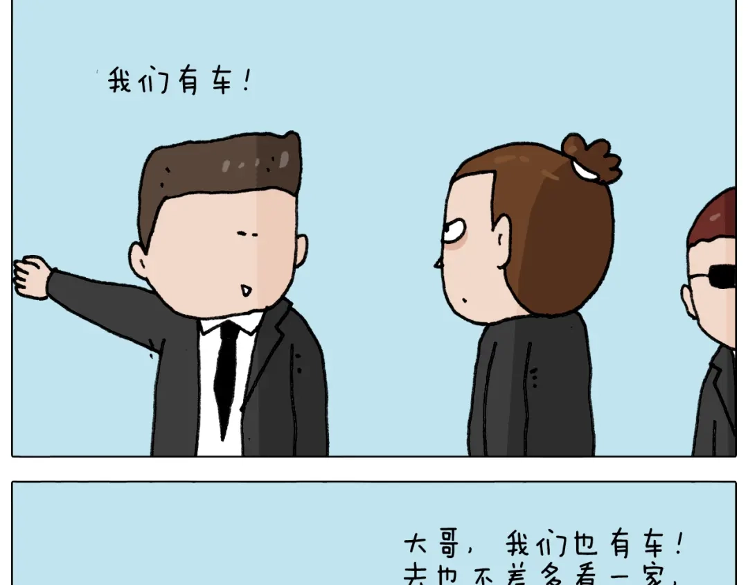 叫我森先生 第288话 森哥坑森爹 第18页