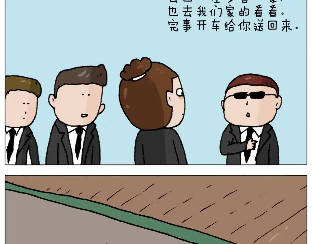 叫我森先生 第288话 森哥坑森爹 第19页
