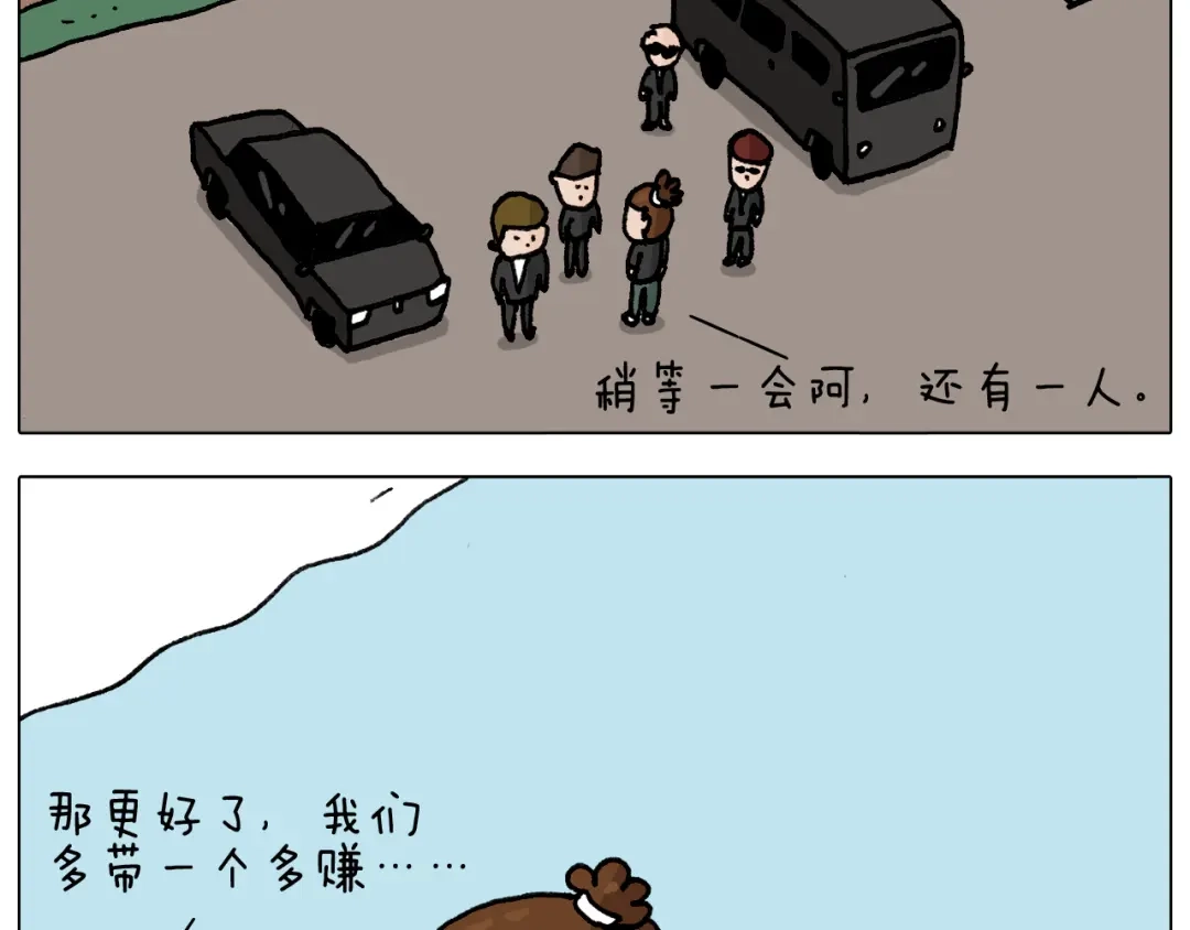 叫我森先生 第288话 森哥坑森爹 第21页