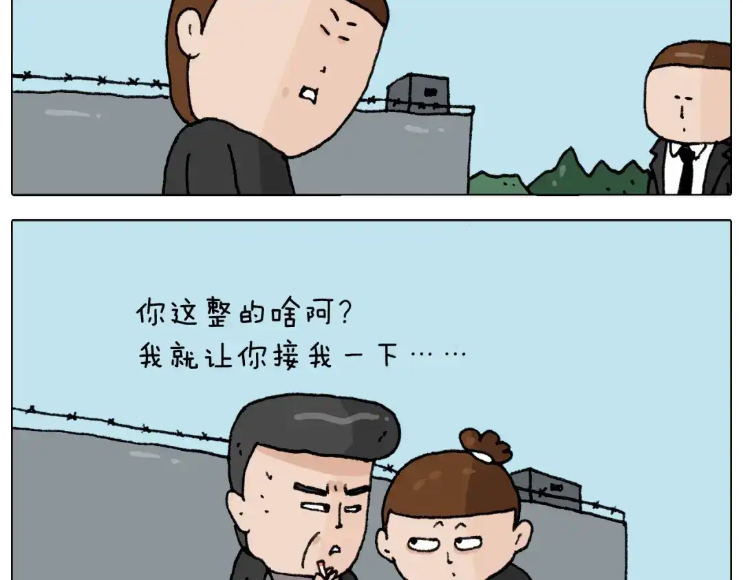叫我森先生 第288话 森哥坑森爹 第31页