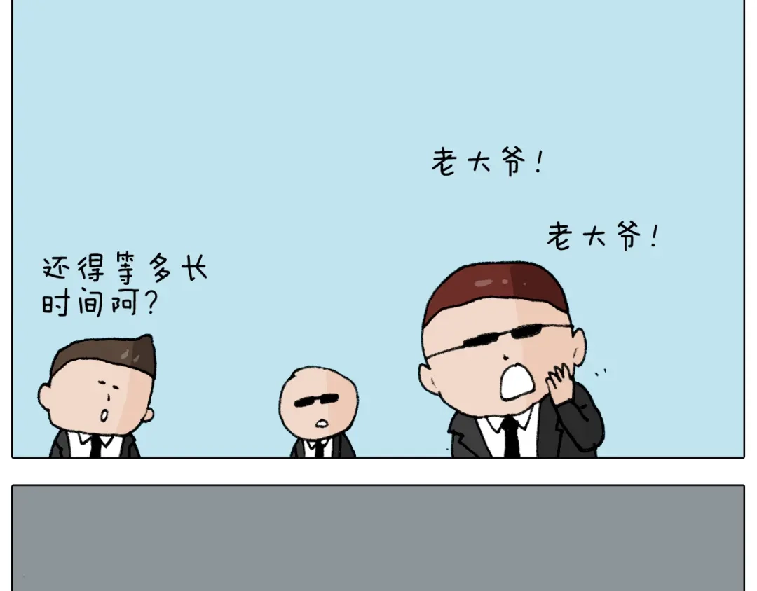 叫我森先生 第288话 森哥坑森爹 第35页