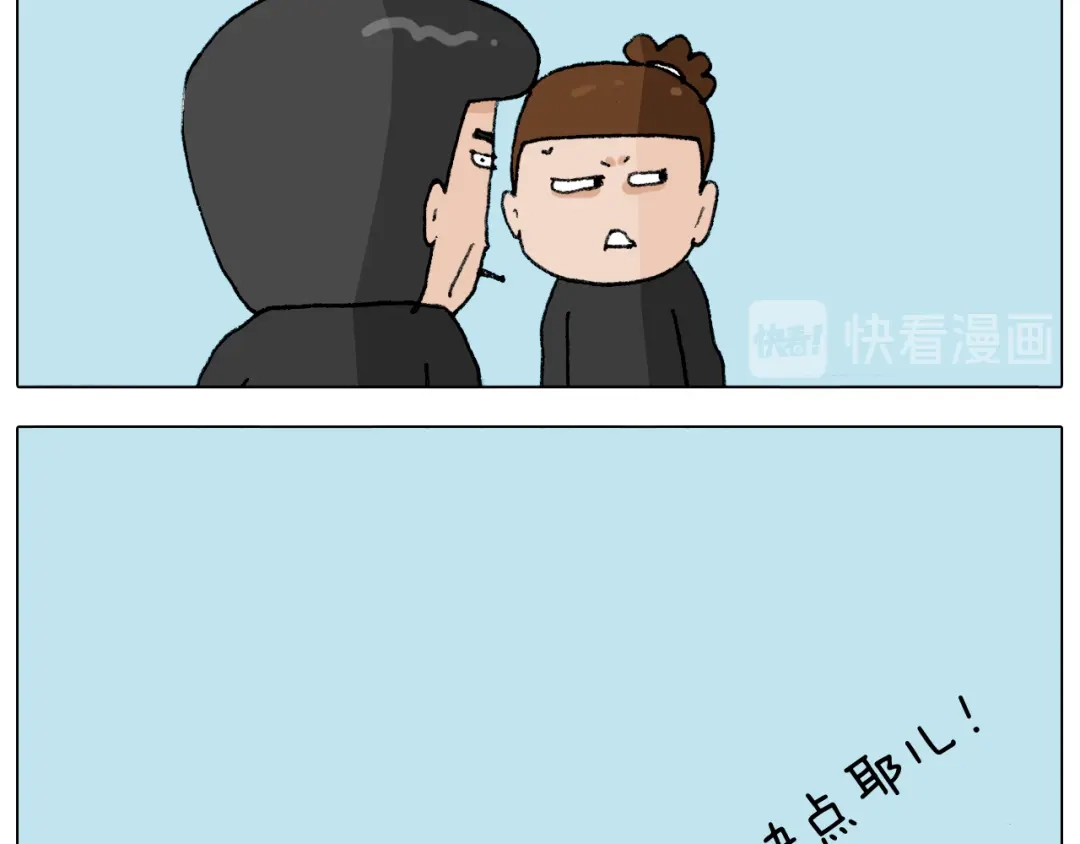 叫我森先生 第288话 森哥坑森爹 第38页