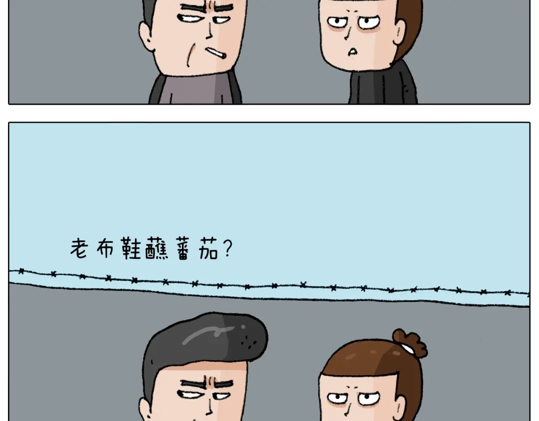 叫我森先生 第288话 森哥坑森爹 第40页
