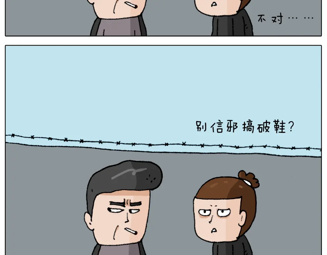 叫我森先生 第288话 森哥坑森爹 第41页
