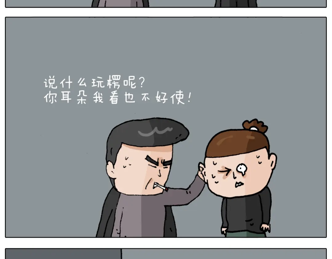 叫我森先生 第288话 森哥坑森爹 第42页