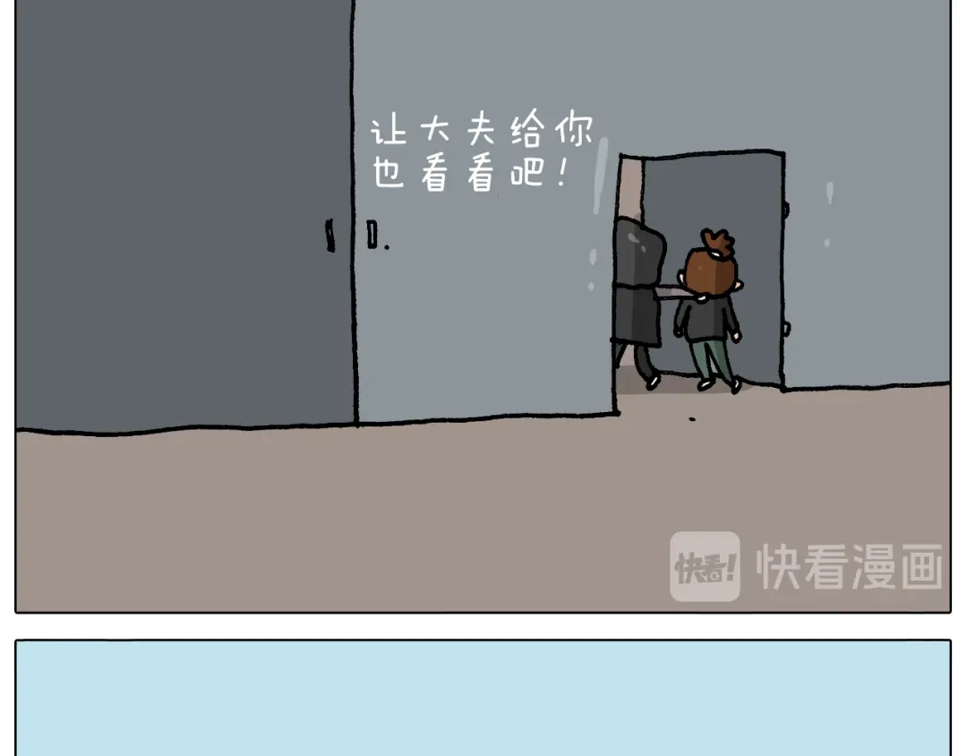 叫我森先生 第288话 森哥坑森爹 第43页