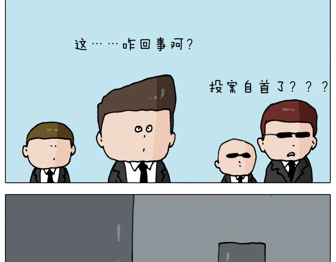叫我森先生 第288话 森哥坑森爹 第44页