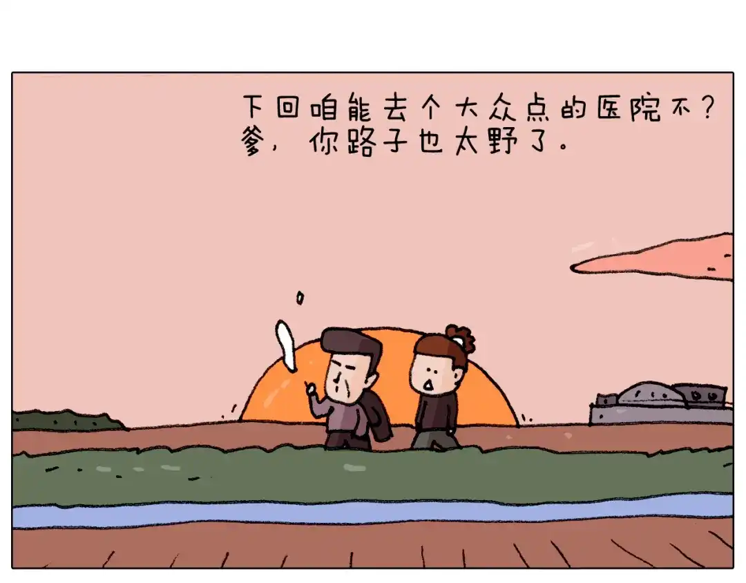 叫我森先生 第288话 森哥坑森爹 第47页