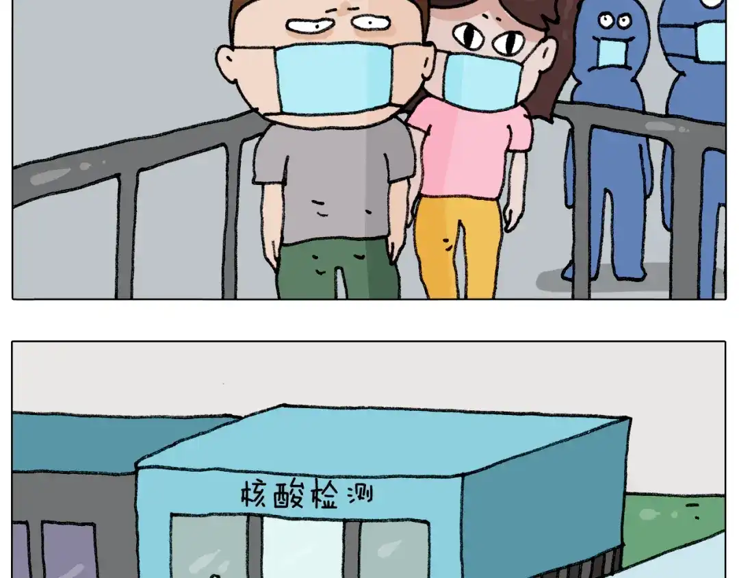 叫我森先生 第288话 森哥坑森爹 第50页