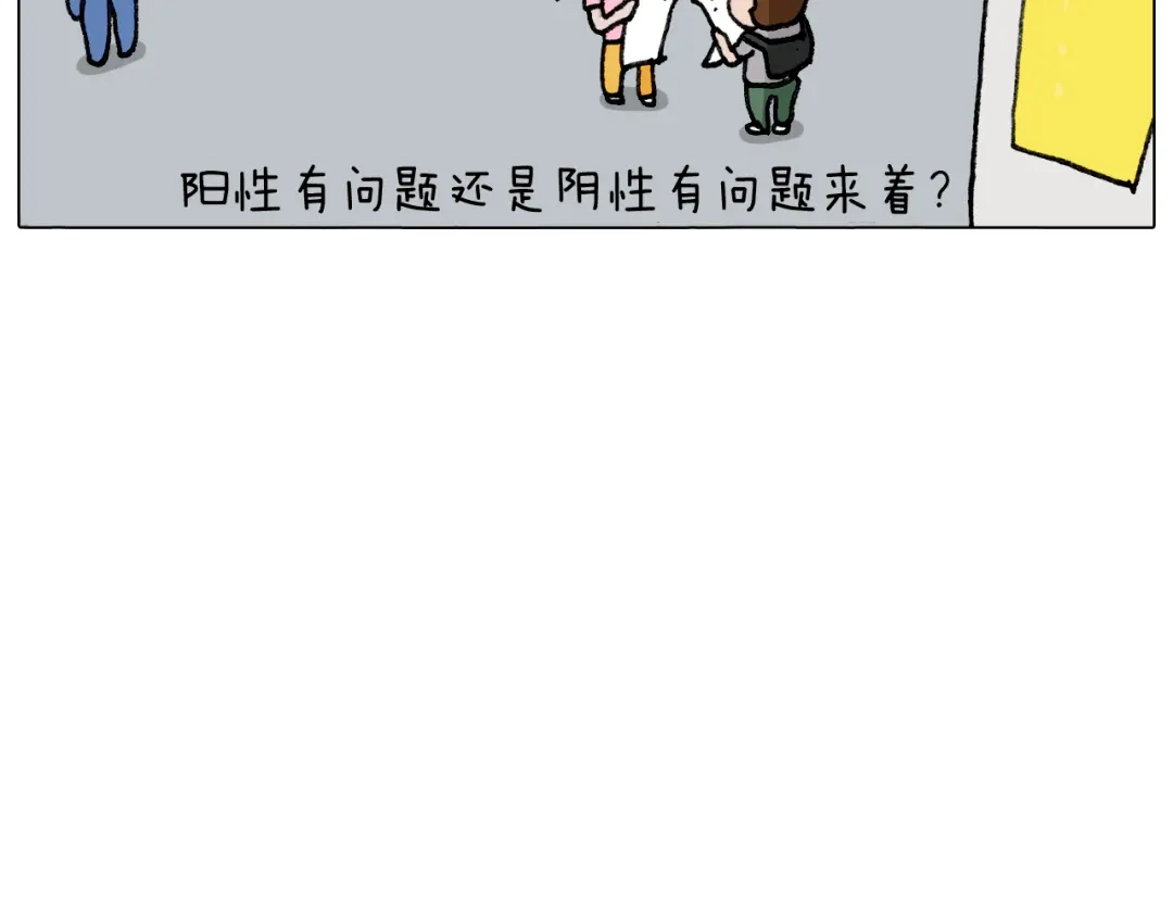 叫我森先生 第288话 森哥坑森爹 第53页