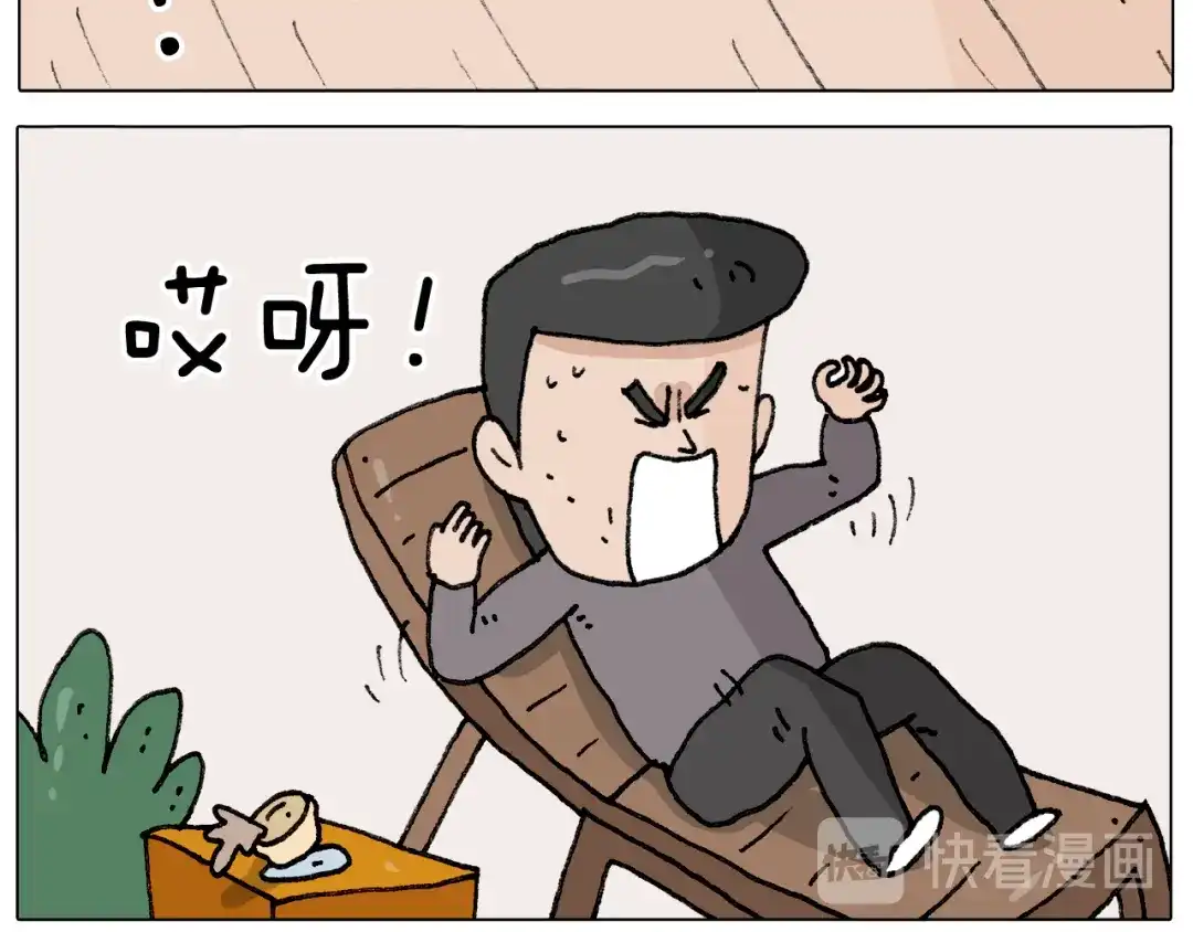 叫我森先生 第288话 森哥坑森爹 第6页