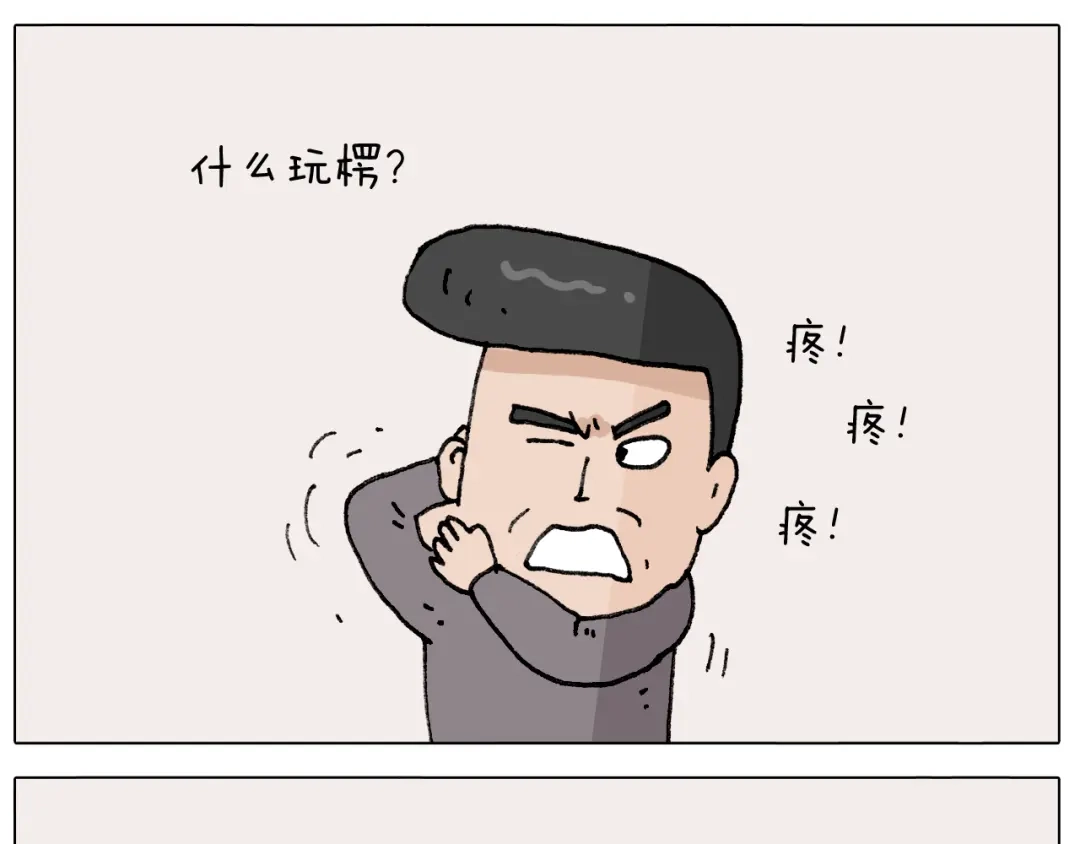 叫我森先生 第288话 森哥坑森爹 第7页