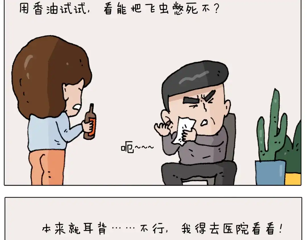 叫我森先生 第288话 森哥坑森爹 第8页