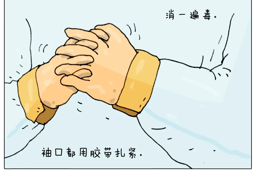 叫我森先生 第289话 核酸检测 第16页