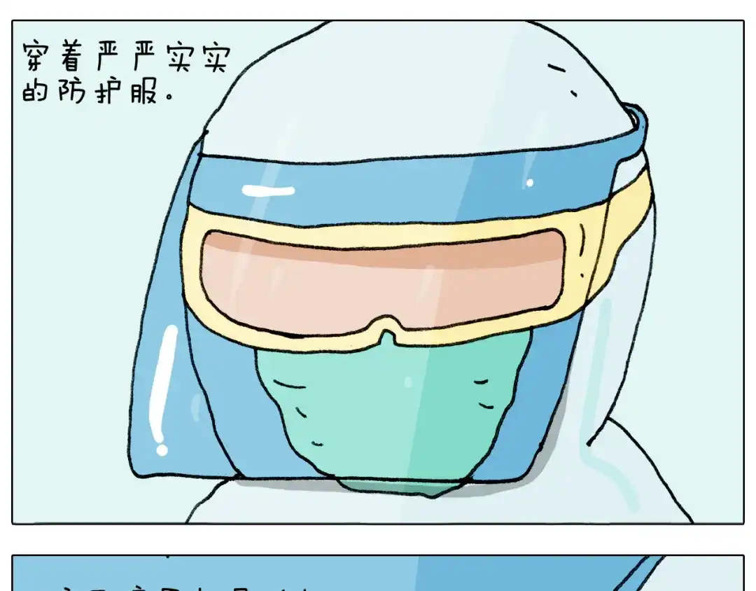 叫我森先生 第289话 核酸检测 第17页