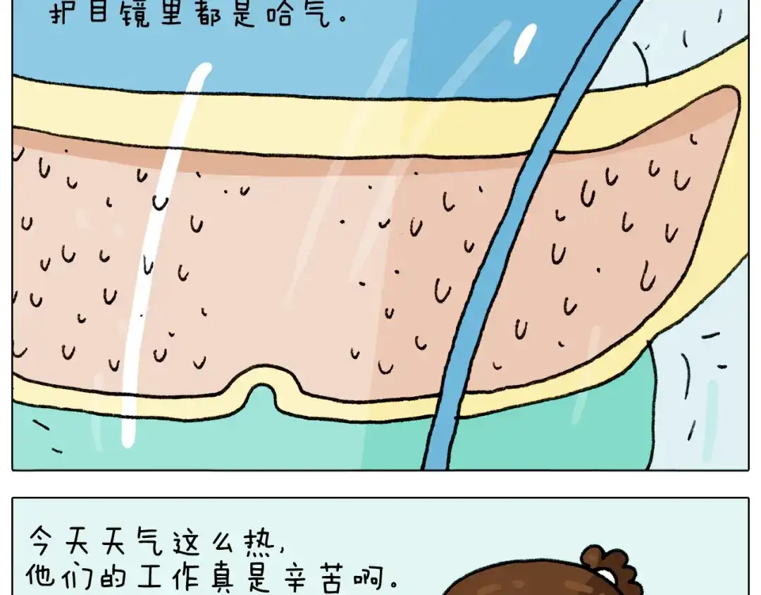 叫我森先生 第289话 核酸检测 第18页